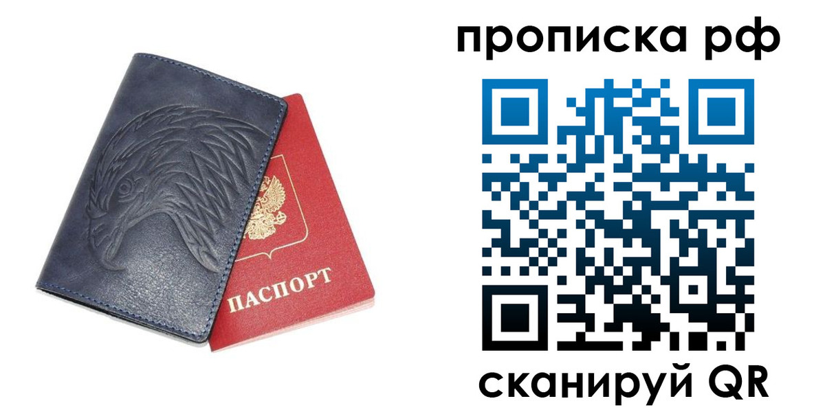 временная регистрация надежно в Вятских Полянах