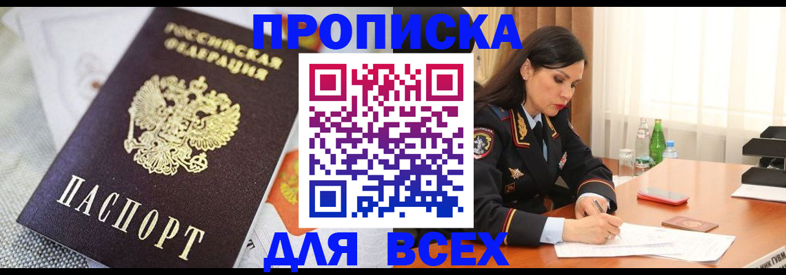 прописка в квартире в Вятских Полянах