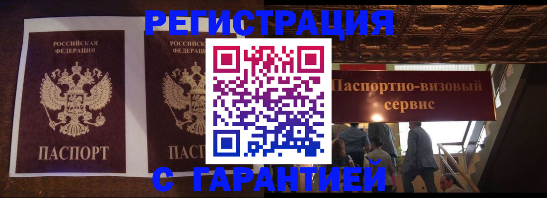 прописка иностранных граждан в Вятских Полянах