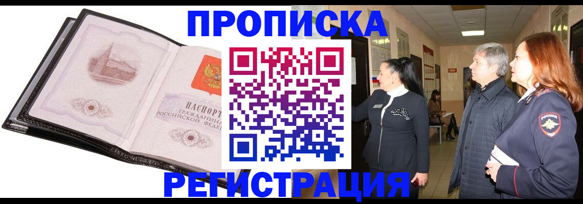 временная регистрация недорого в Вятских Полянах