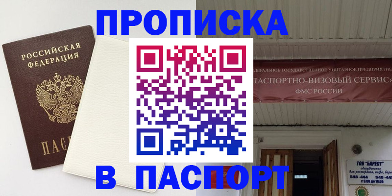 прописка для кредита в Вятских Полянах