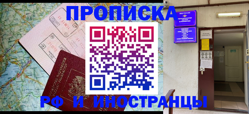 временная регистрация гарантия в Вятских Полянах